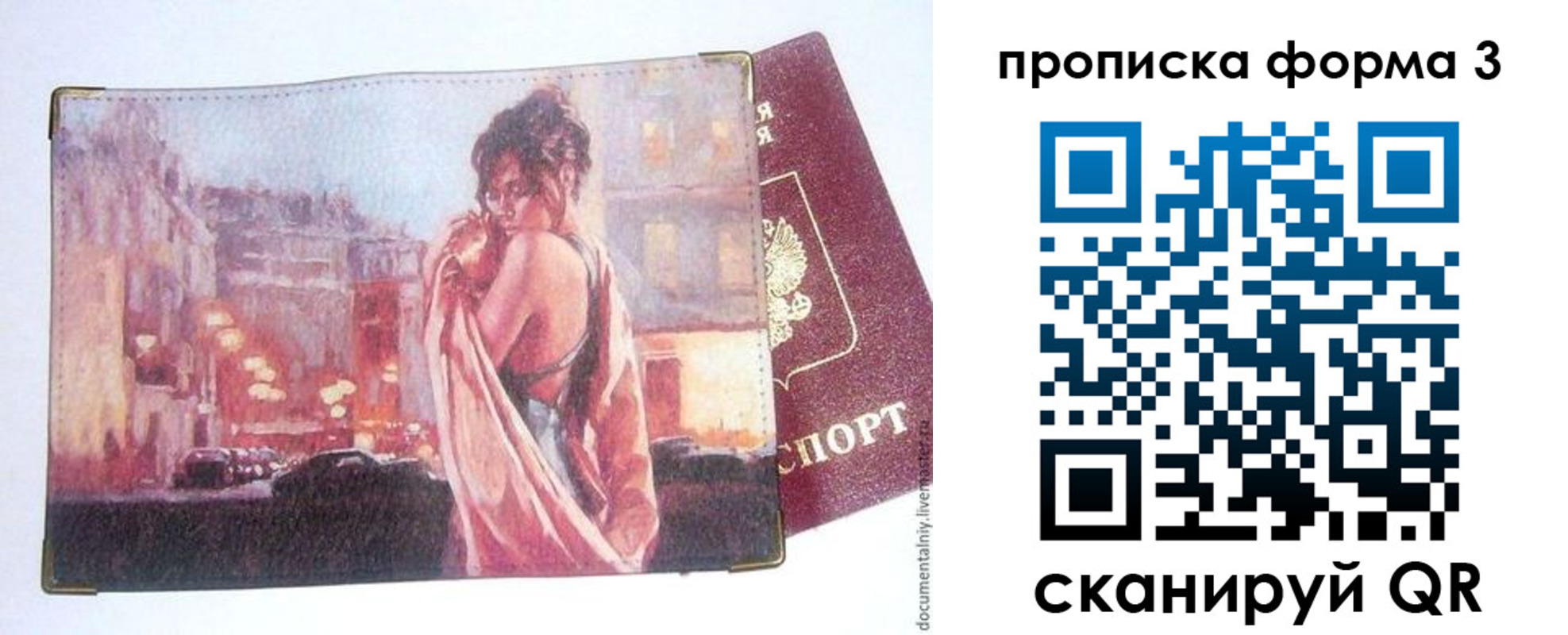 регистрация в Якутске