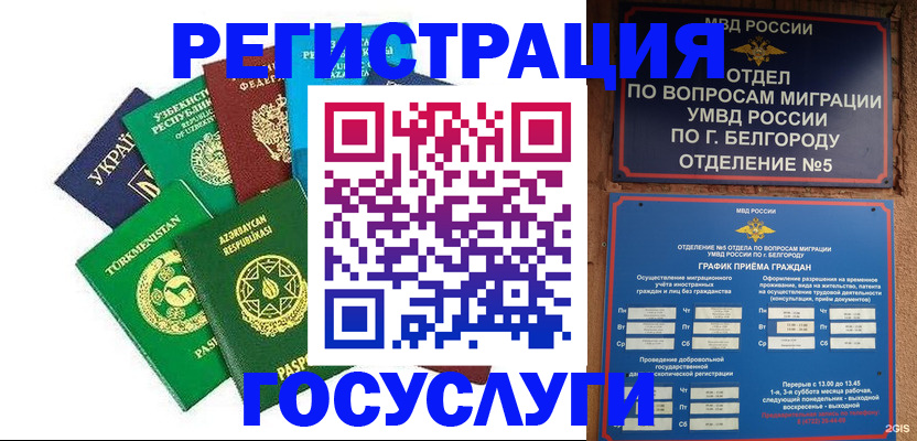 найти адрес прописки в Якутске