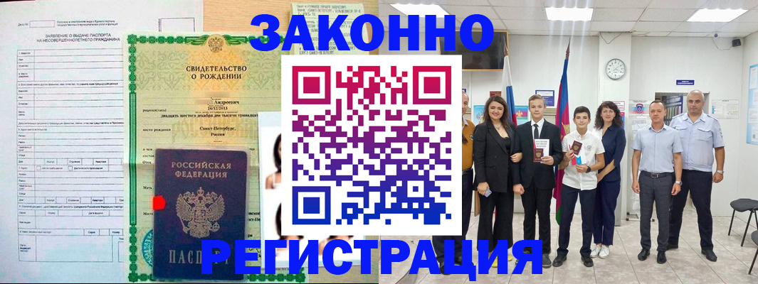 прописка для кредита в Якутске