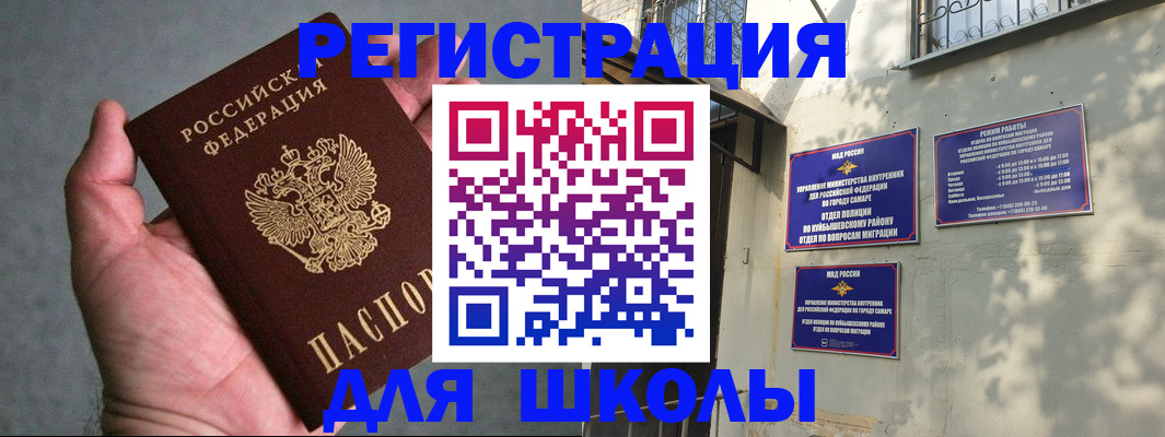 регистрация в Якутске