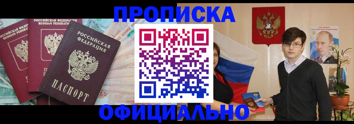 временная регистрация адрес в Якутске